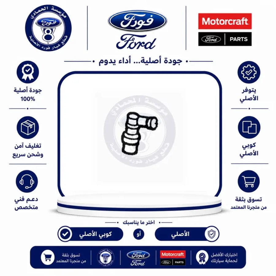 بلف بخار غطا بلوف فورد 02/92 عادي⭐⭐⭐