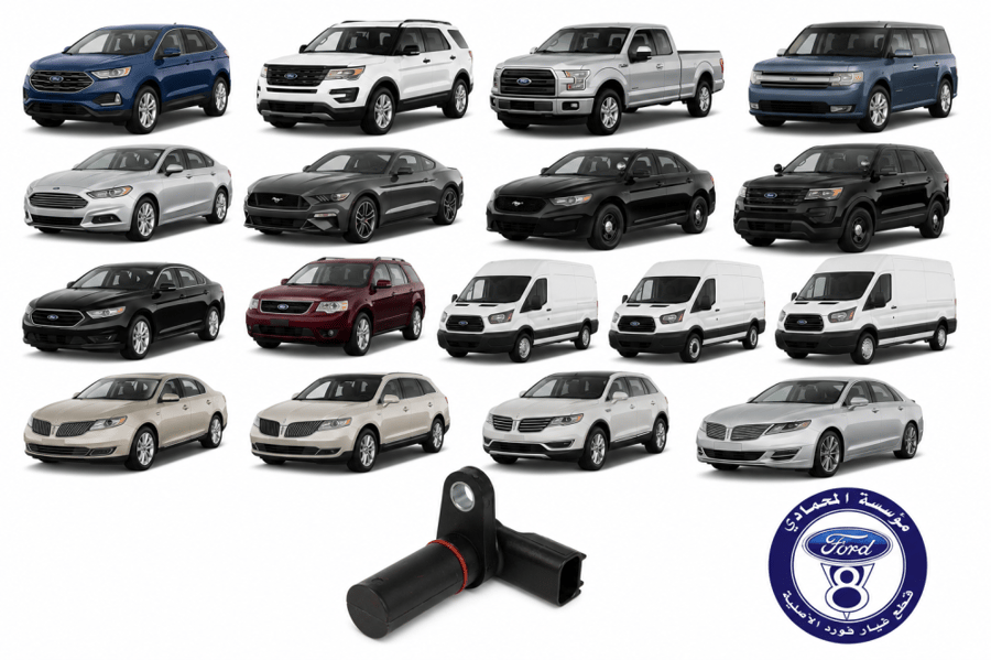 حساس كم شفت MXK/ايدج/تورس/فيوجن/ميلان/موستنق 19/07⭐⭐⭐