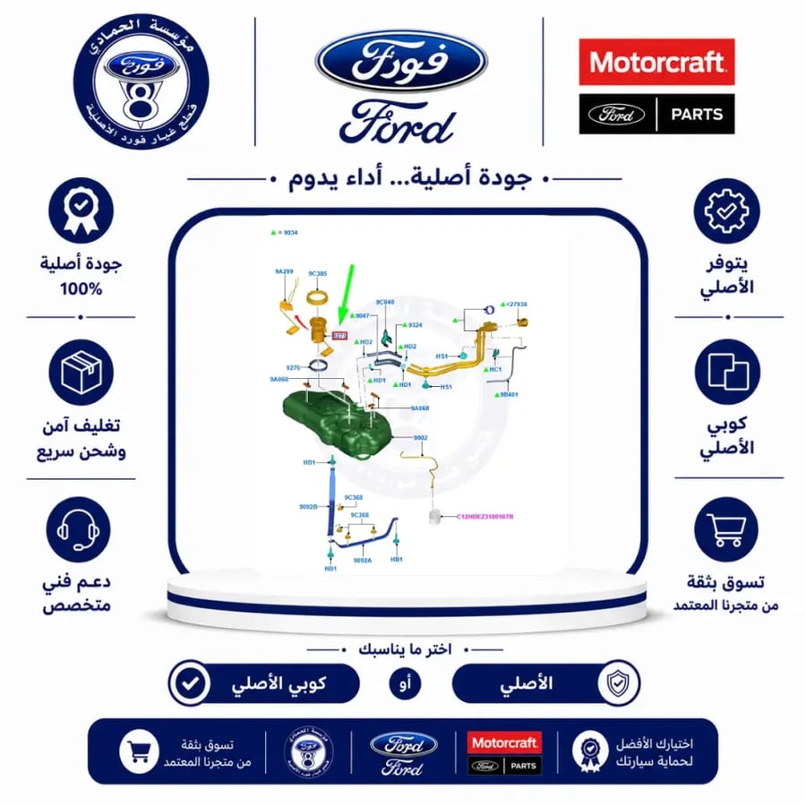 عوامة بنزين كاملة فيقو/فيستا 18/07⭐⭐⭐
