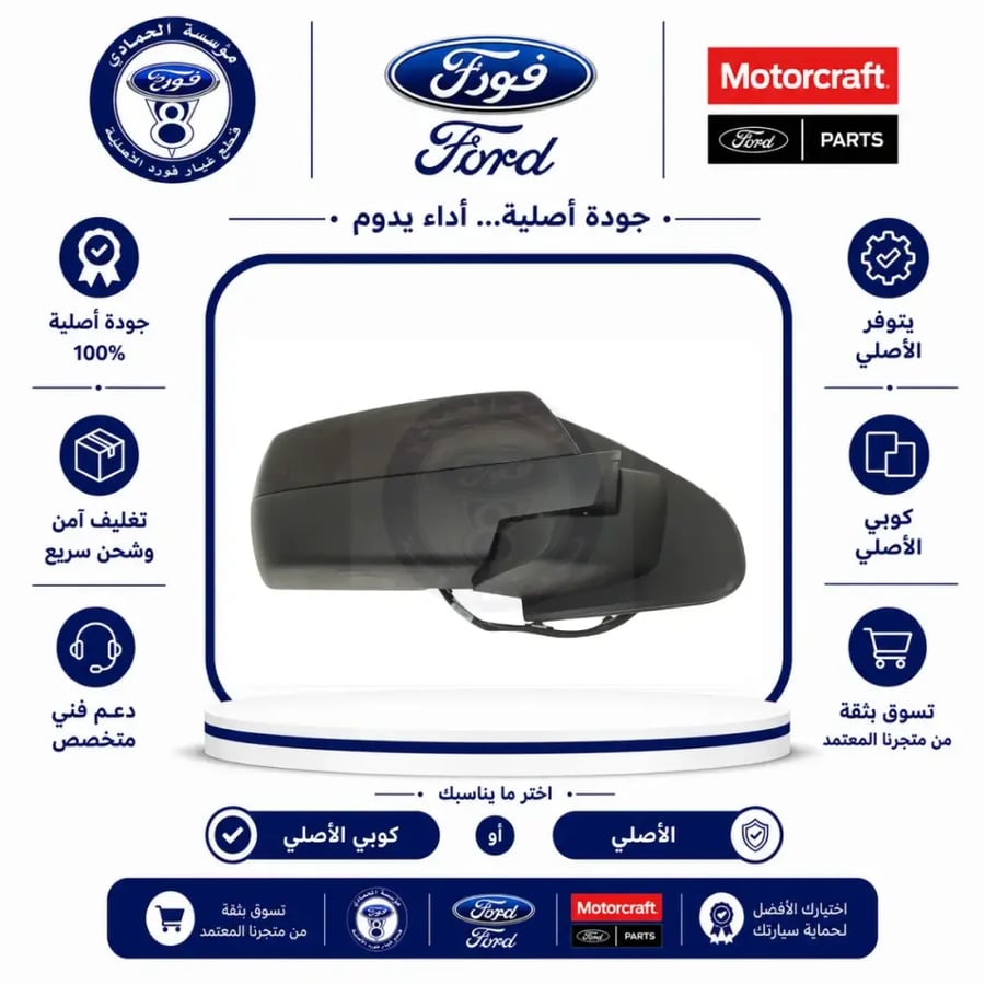 مراية جمس/سيرا/شفر/سلفرادو 19/14⭐⭐⭐