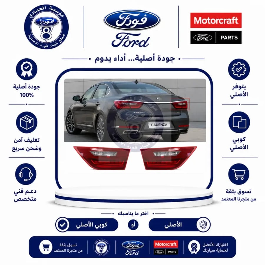 اسطب شنطة يمين كادينزا 19/16⭐⭐⭐