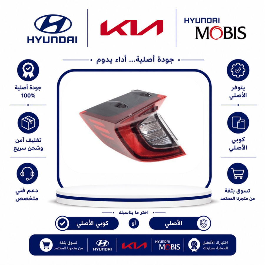 اسطب رفرف خلفي K5/كيا  23/20⭐⭐⭐