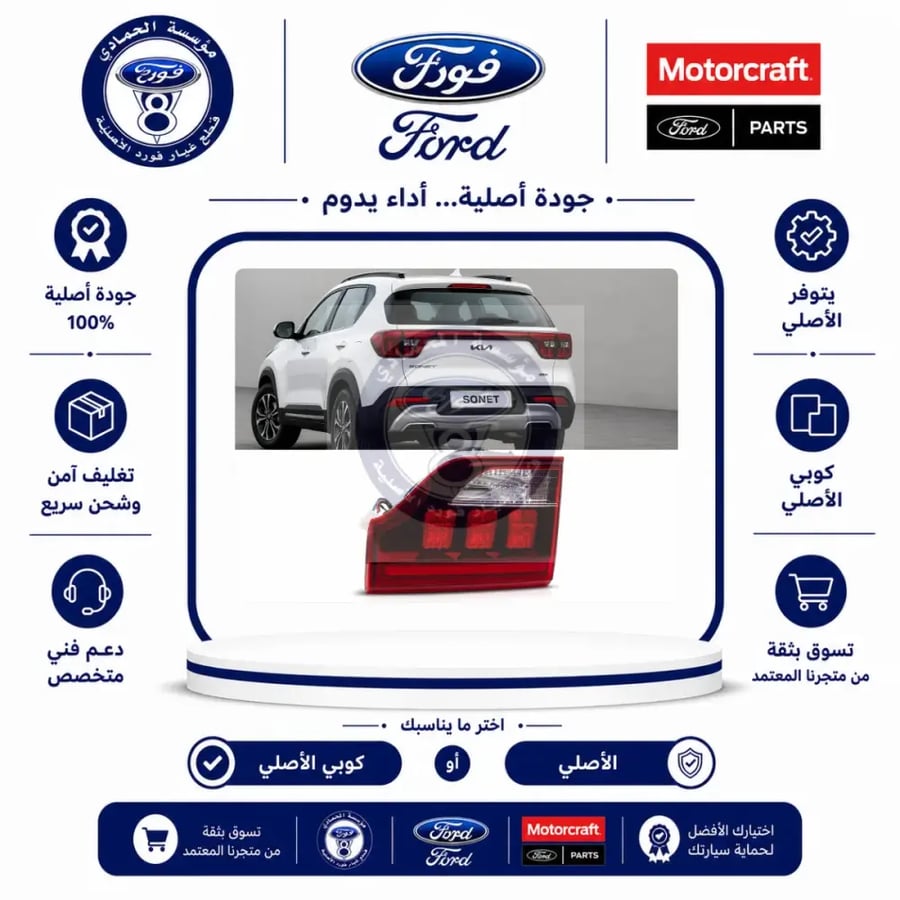اسطب شنطة يمين سونيت 23/20⭐⭐⭐
