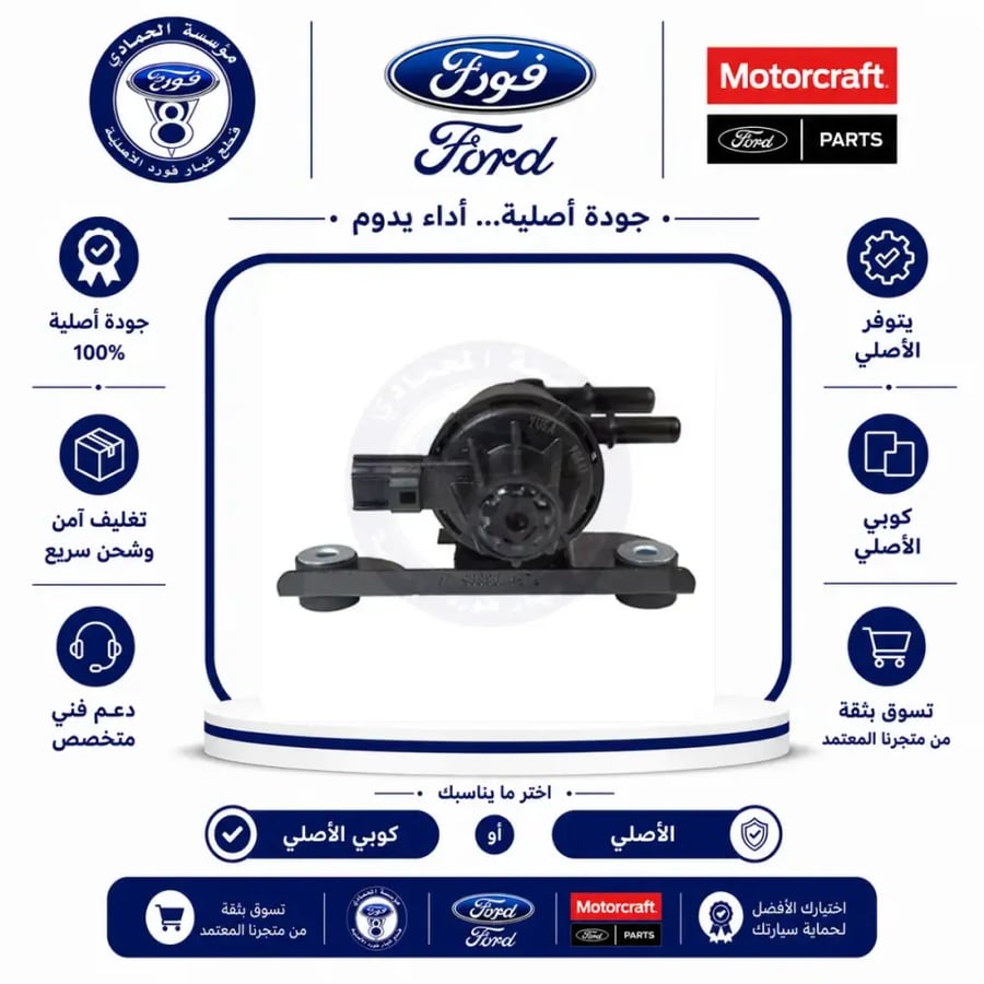 بلف ايجي ار F150/اكسبديشن 08/07⭐⭐⭐
