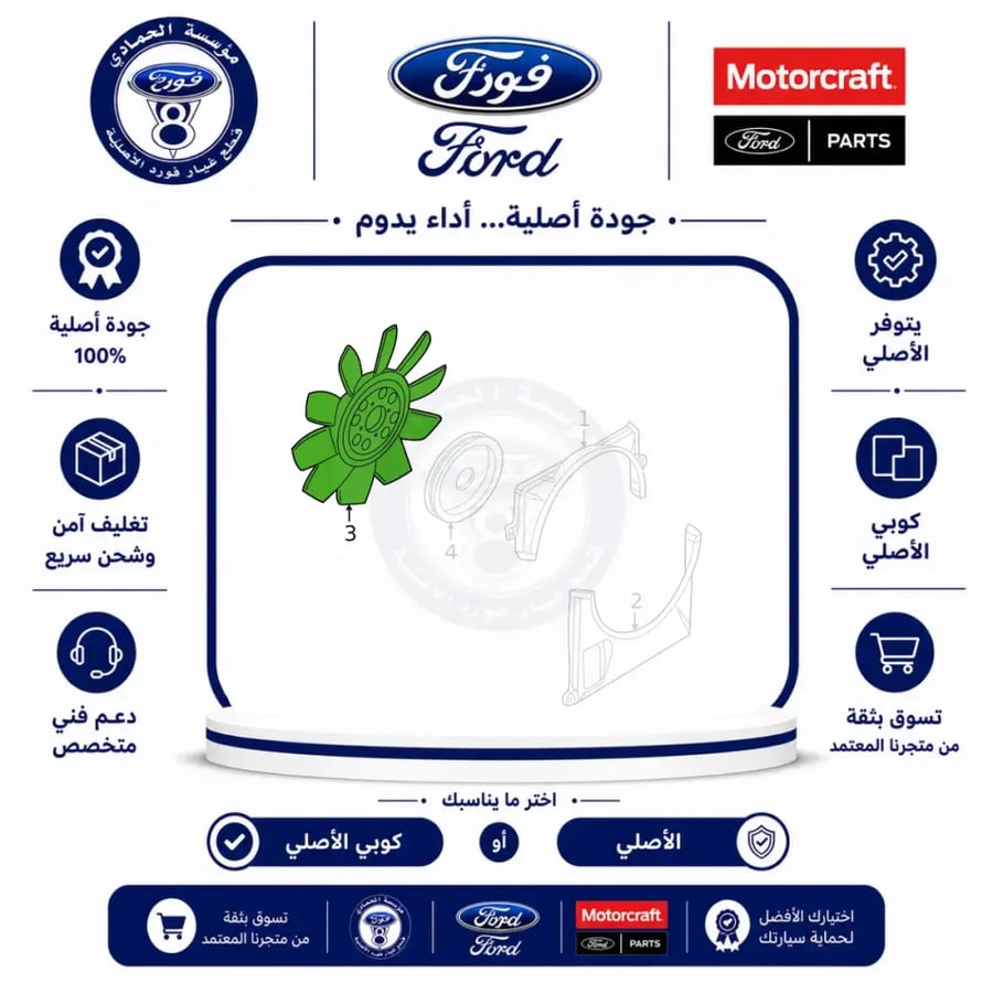 مروحة مكينة اكسبلور 05/02⭐⭐⭐