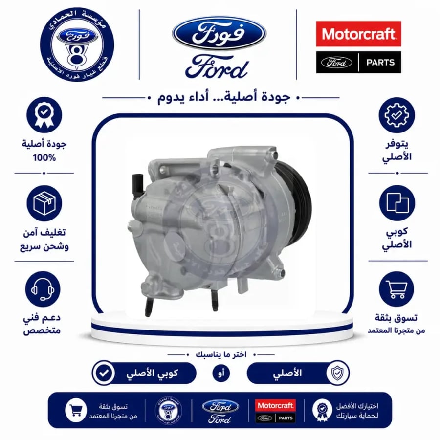 كمبروسر مكيف F150/فورد 26/21⭐⭐⭐