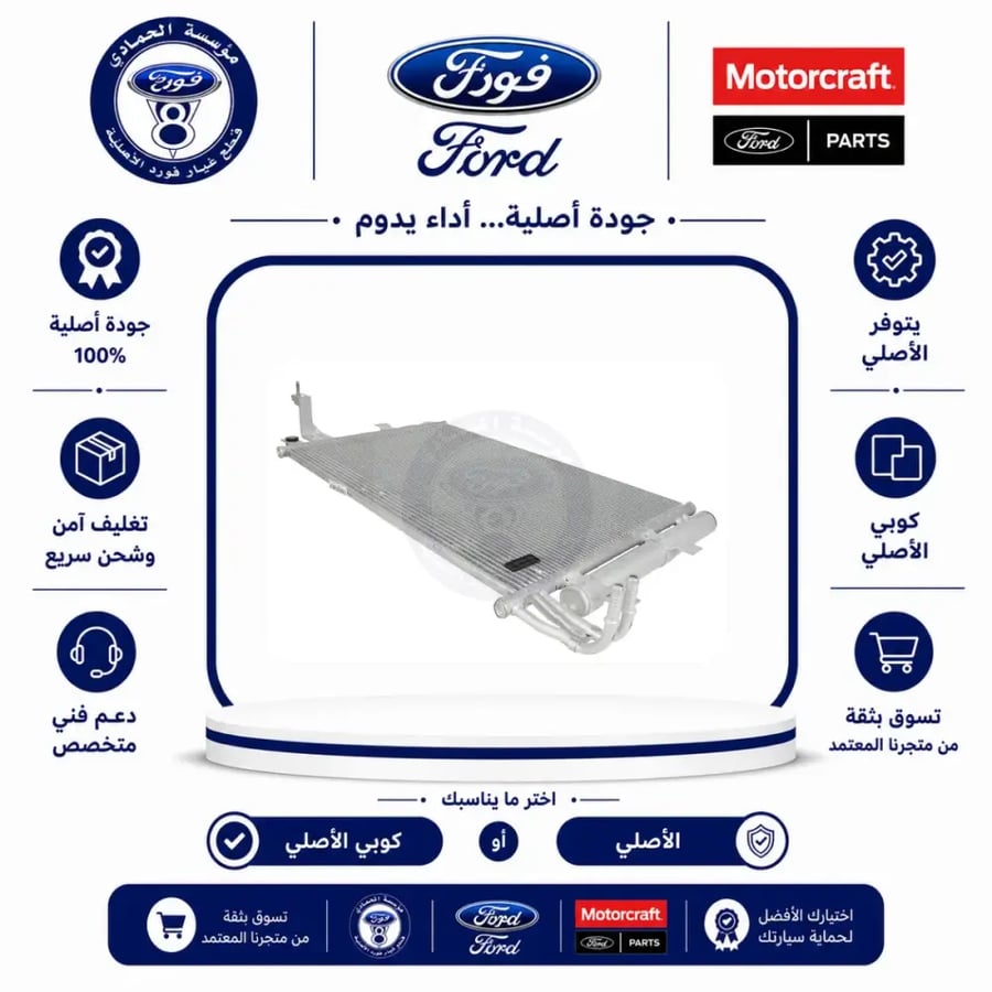 رديتر مكيف تورس 19/13⭐⭐⭐