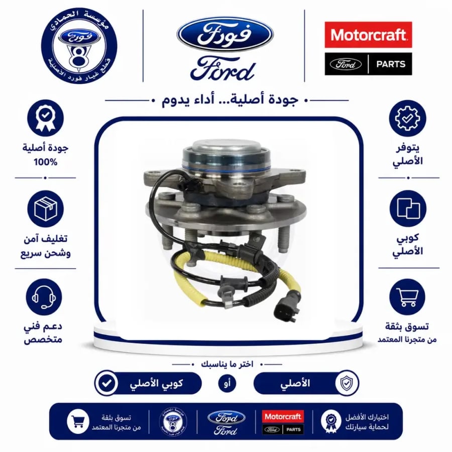 فلنجة هوب امامي F150/اكسبديشن  14/07⭐⭐⭐