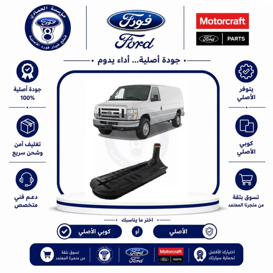 فلتر قير E150/E250/E350/E450/فورد فان 23/07⭐⭐⭐