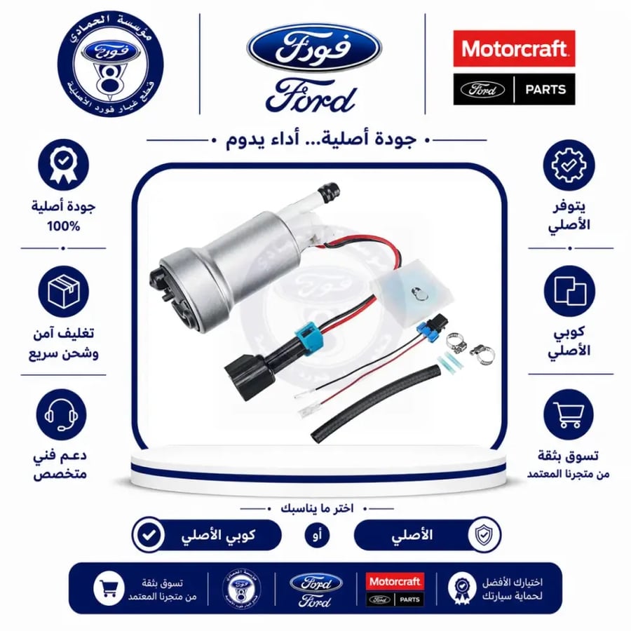 قلب طرمبة عوامة بنزين كاملة فورد 10/07⭐⭐⭐
