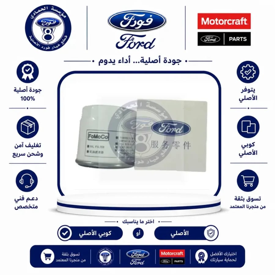 سيفون زيت تورس 26/23 ⭐⭐⭐