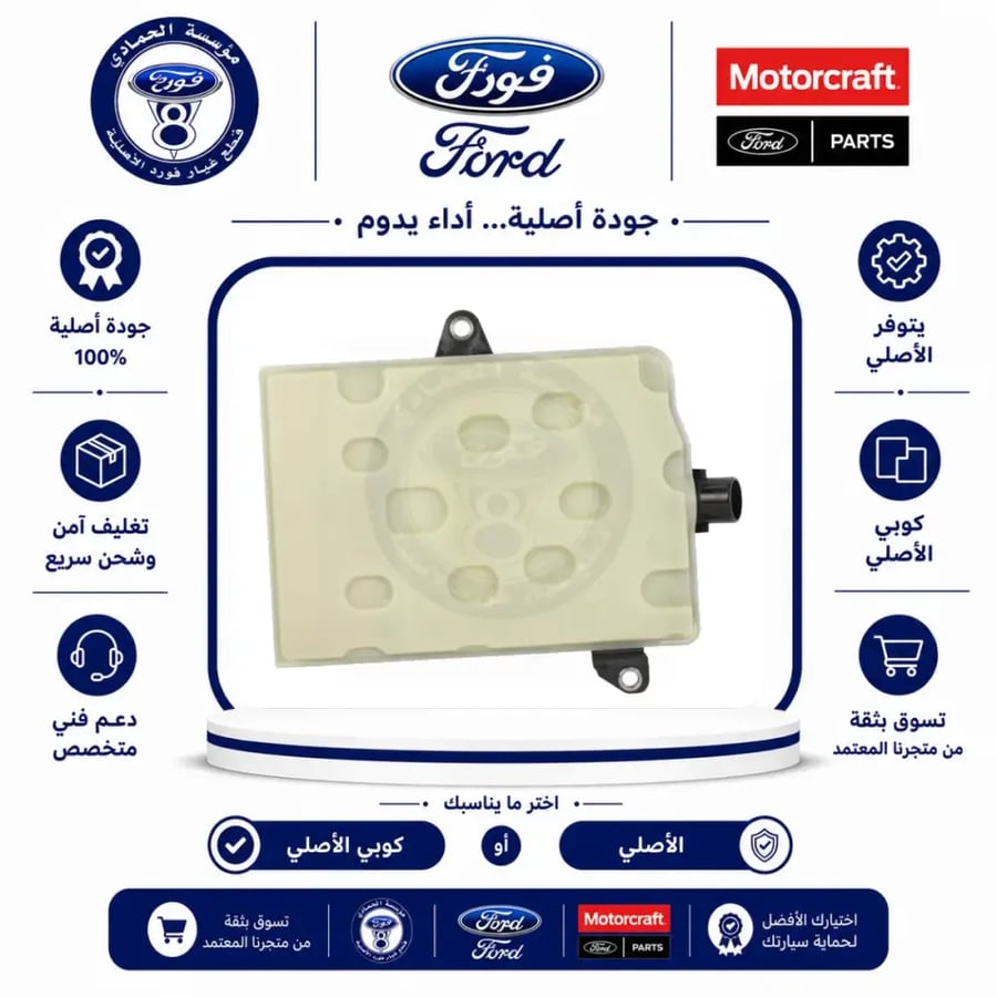 فلتر قير موستنق/اكسبلور/F150/اكسبديشن 21/18 V4⭐⭐⭐