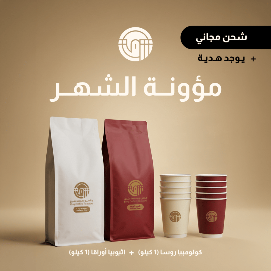 مؤونة الشهر (فاكهي)