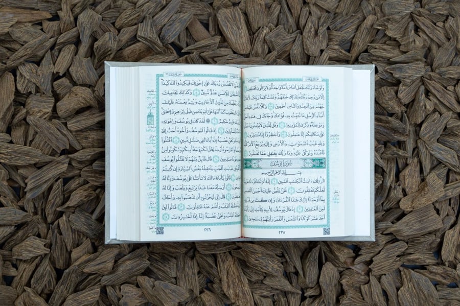 عبق القران باللون البيج