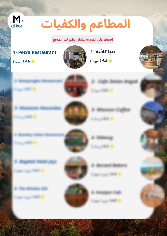 بكج امريكا جاهز