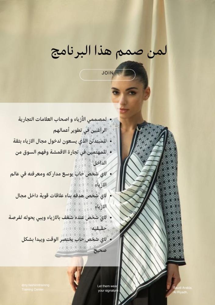 رحلة تجارة الازياء في الهند - نيودلهي