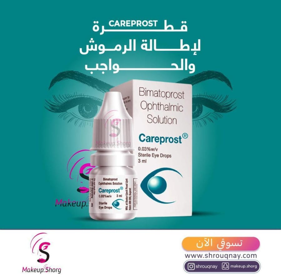 قطرة كيربروست لاطالة الرموش