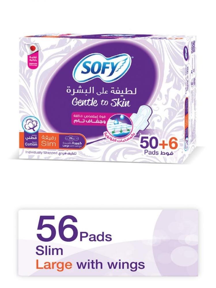سوفي نعومه وامان فوط صحيه 50فوطه