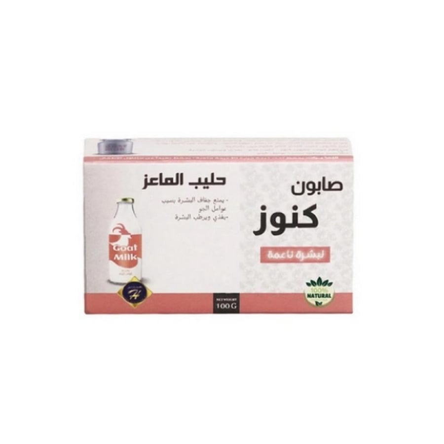 كنوز صابون قالب حليب ماعز 100-مل