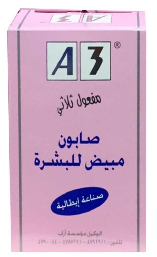 اي ثري صابون مبييض بمفعول ثلاثي ايطالي 100-جم