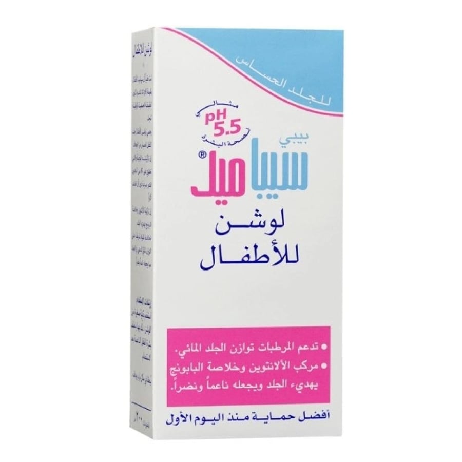 سيباميد لوشن اطفال للبشرة الحساسه -200 مل