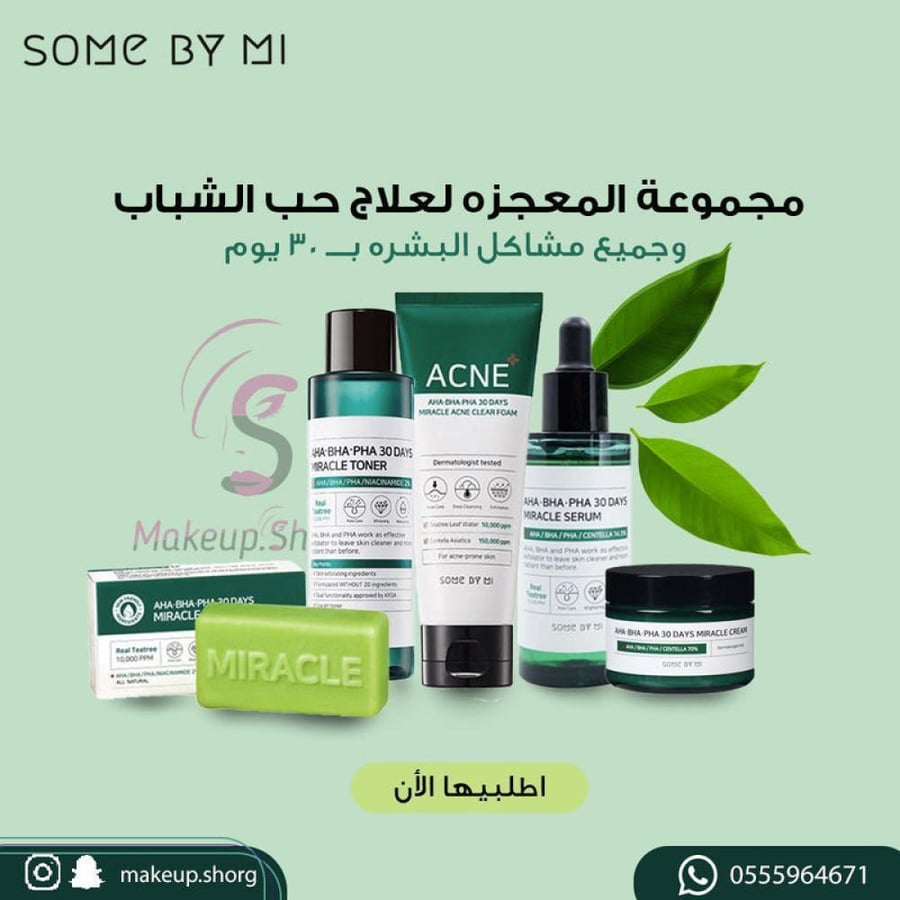 سوم باي مي كريم وجه تفتيح وترطيب للبشره60-جرام