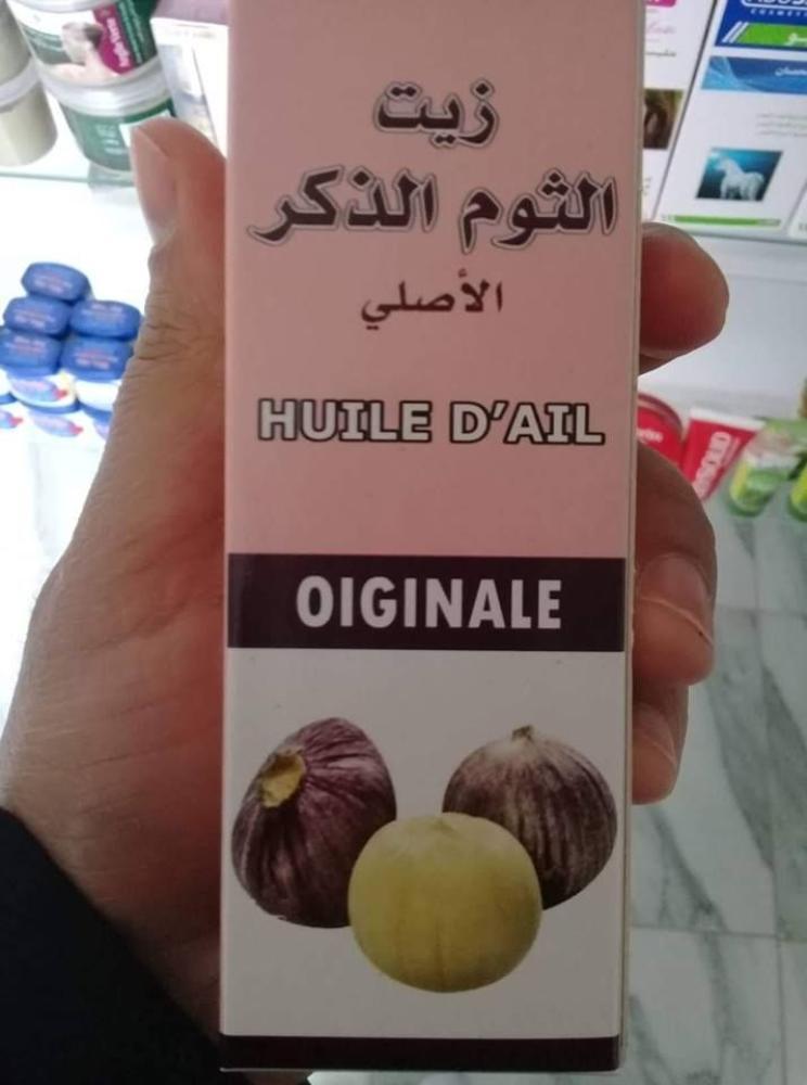اكزوتيك زيت ثوم 50-مل