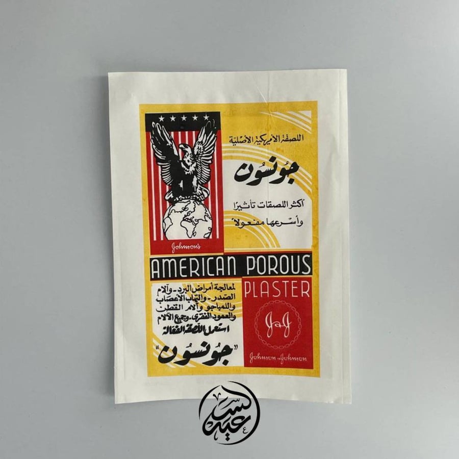سمارت ثيرابي لصقة ظهر حارة لتخفيف الألم