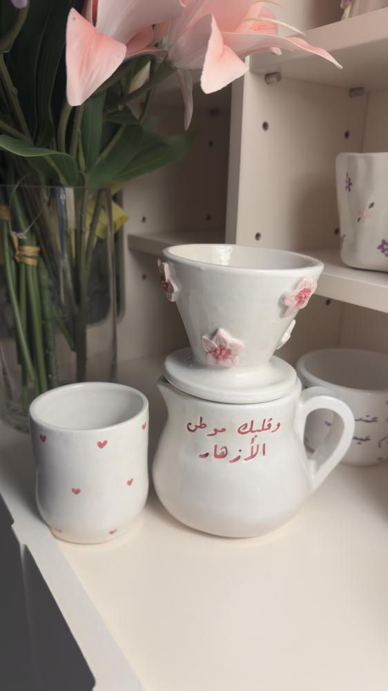 قمع وكوب وسيرفر وقلبك موطن الأزهار