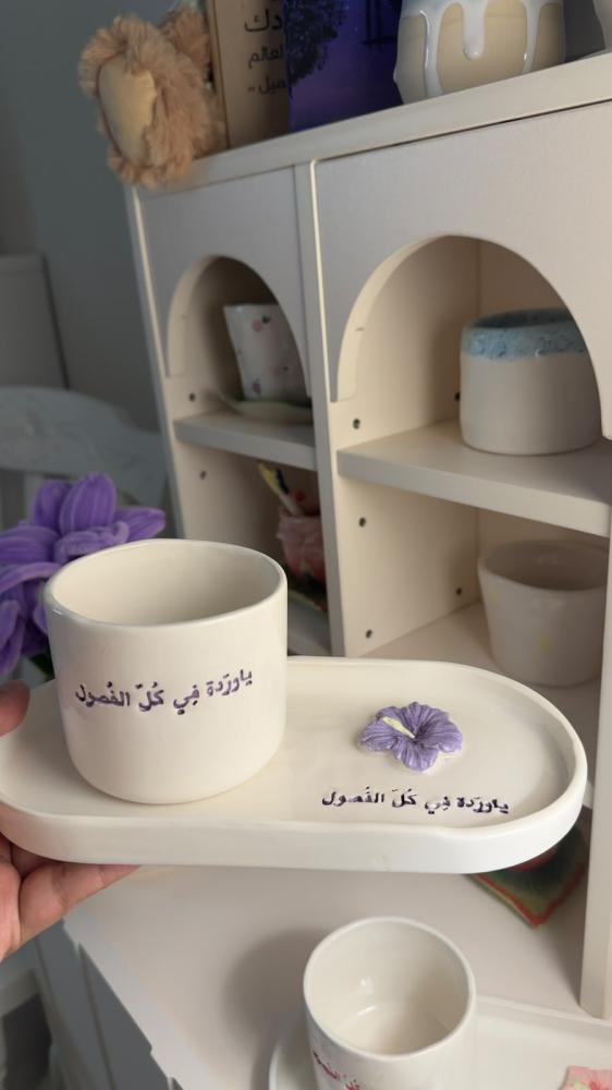 كوب وصحن ياوردة في كل الفصول ( بنفسجي)