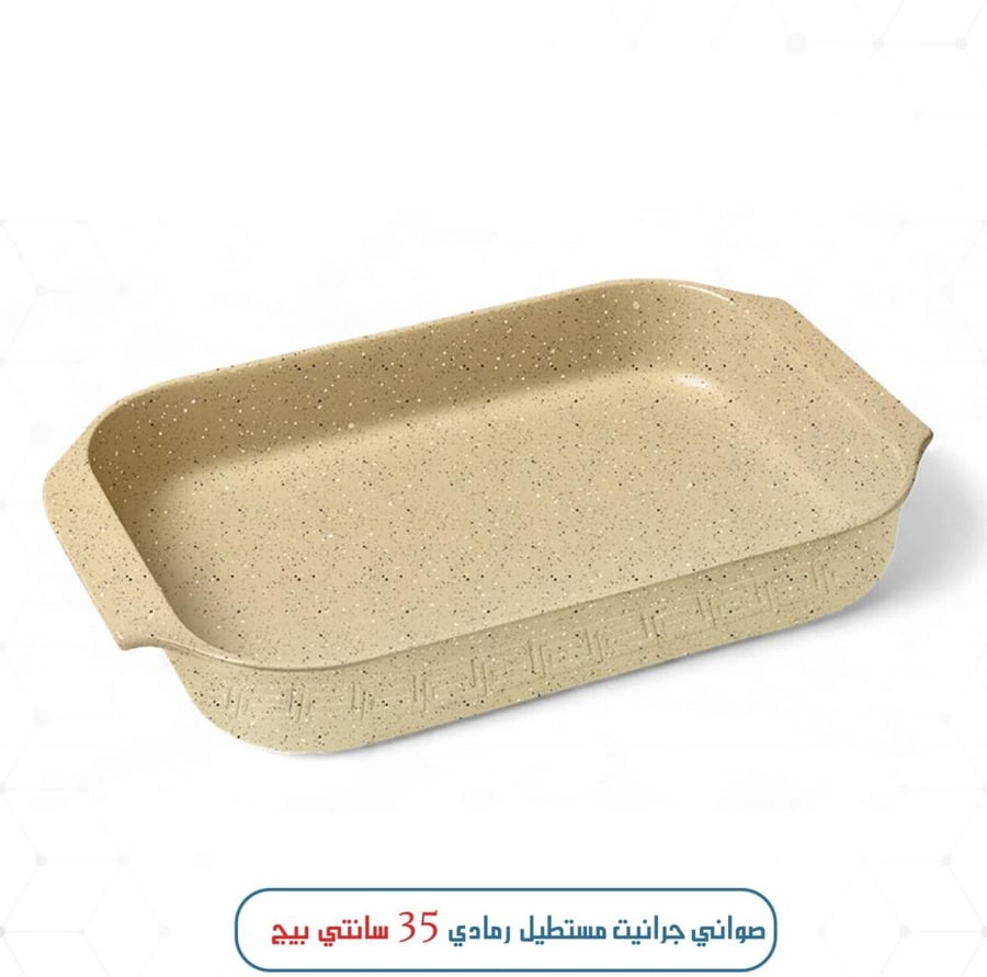 صواني جرانيت مستطيل رمادي 35 سانتي بيج