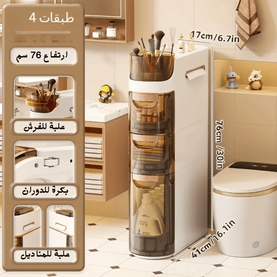 منظم اغراض الحمام 4 ادراج