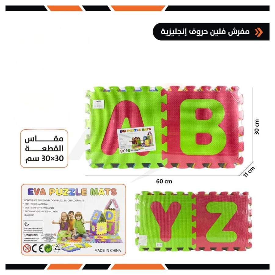 مفرش فلين حروف انجليزية