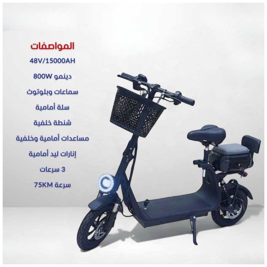 سكوتر ابو سلة المطور مقاس 12 الكبير مقعدين2025