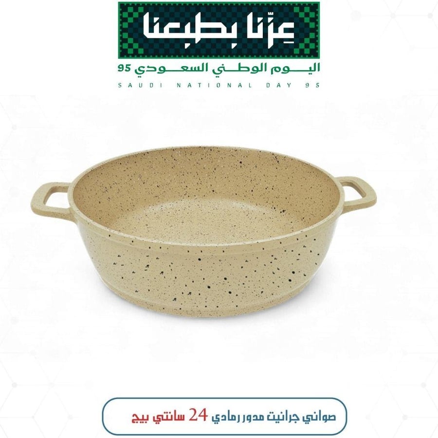 صواني جرانيت مدور رمادي 24 سانتي بيج