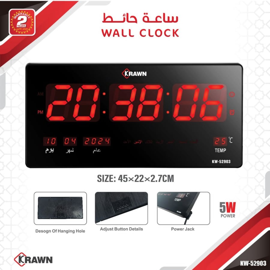 ساعه حائط كراون مميزة