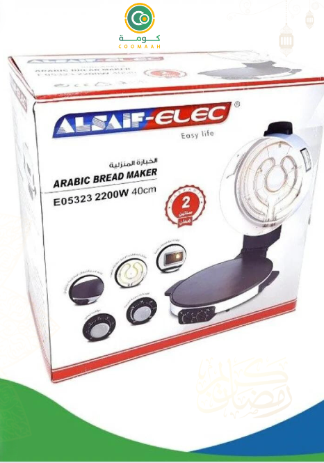 خبازة منزلية الكبيرة ماركة السيف 40CM/2200W