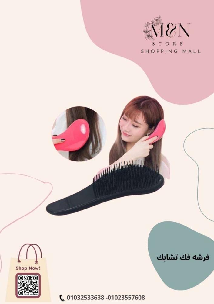 فرشة فك تشابك الشعر 9501