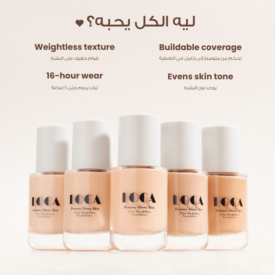 فونديشن لوكا 06
