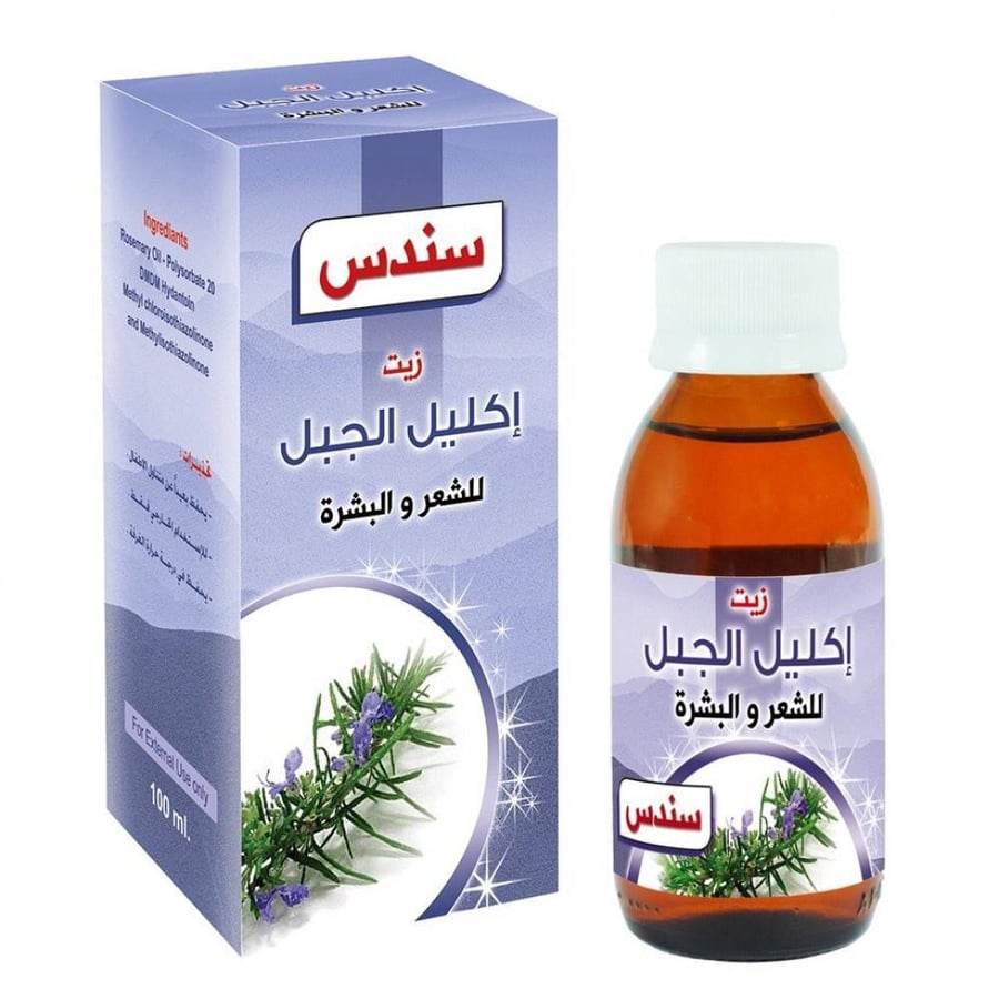 سندس زيت اكليل الجبل للشعر