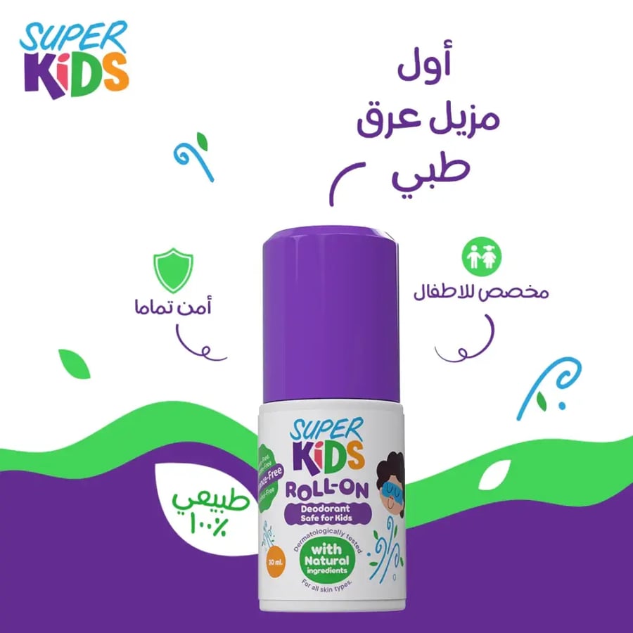 مزيل عرق اطفال رول ميركلاس