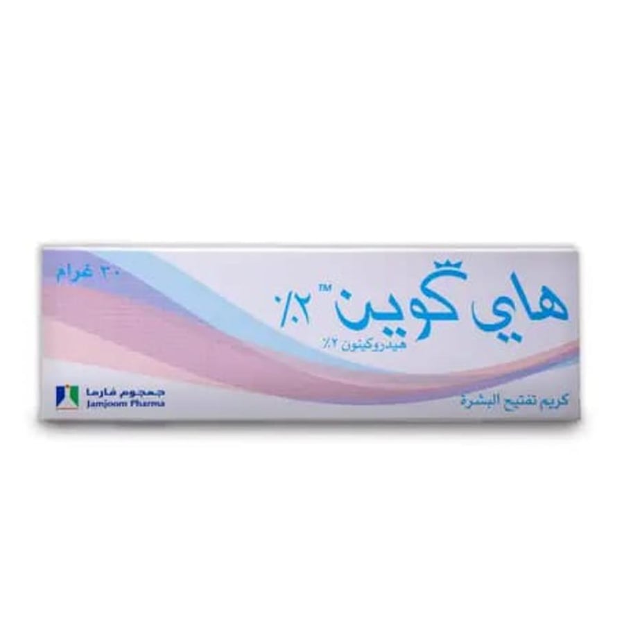 هاي كوين 2 Hi Quin 2