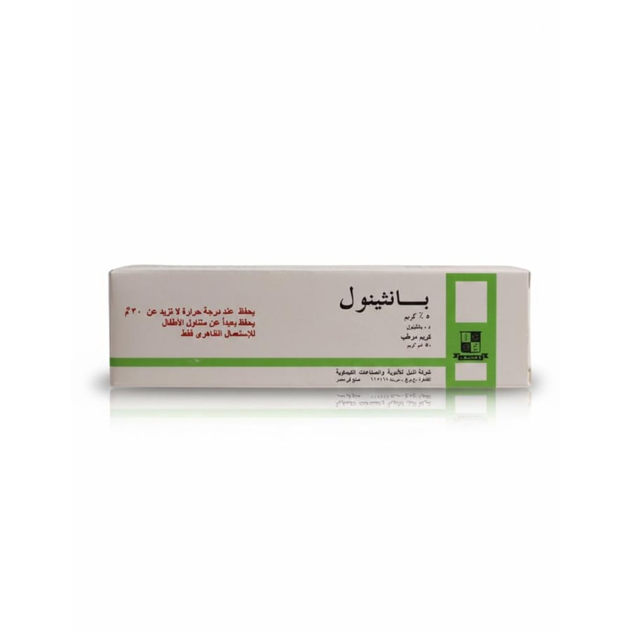 بانيثيول 5نايل