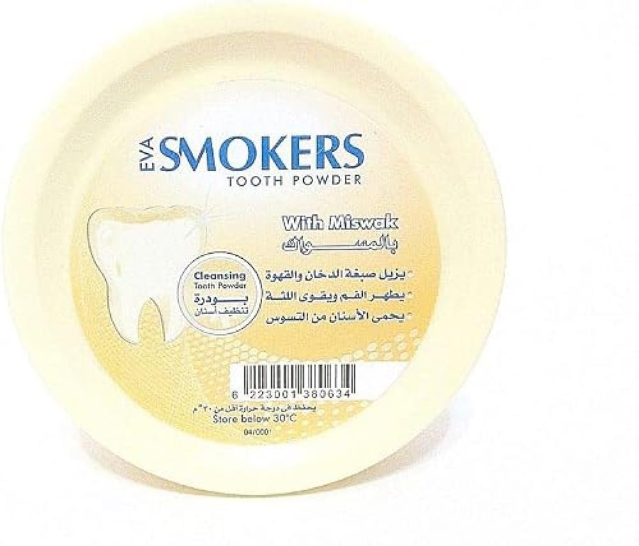 بودرة اسنان سموكرز 50جرام