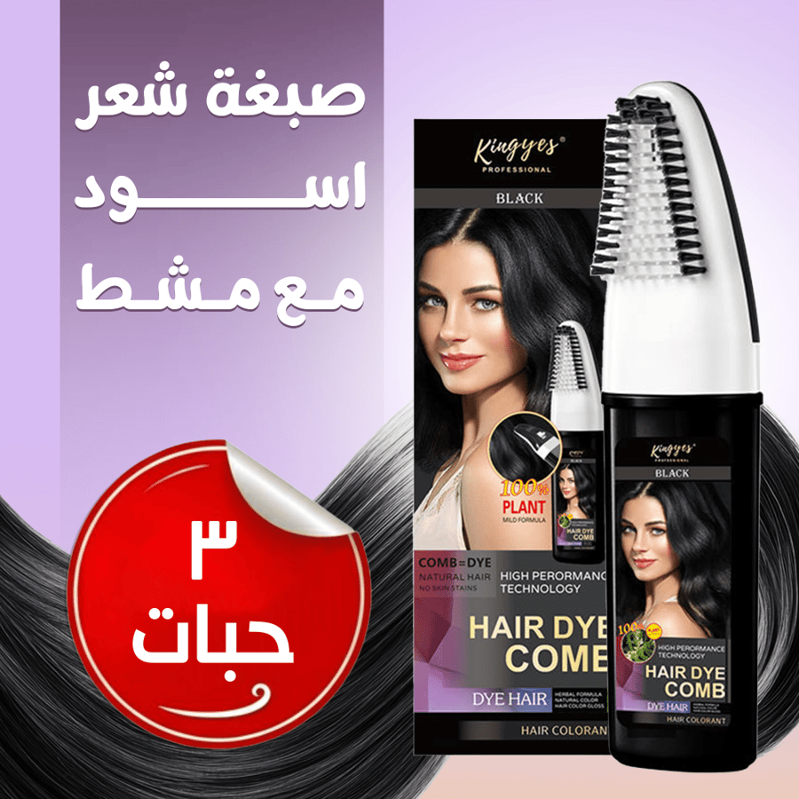 كيراتين كوين صبغة شعر اسود
