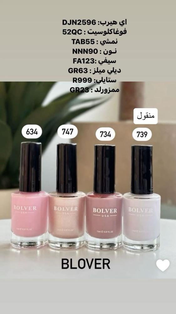 مناكير بلوفير 793