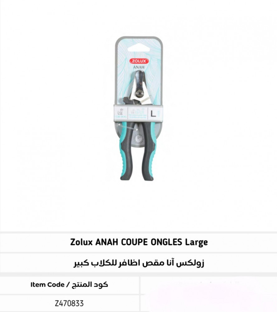 زولكس آنا مقص اظافر للكلاب كبیر Zol
