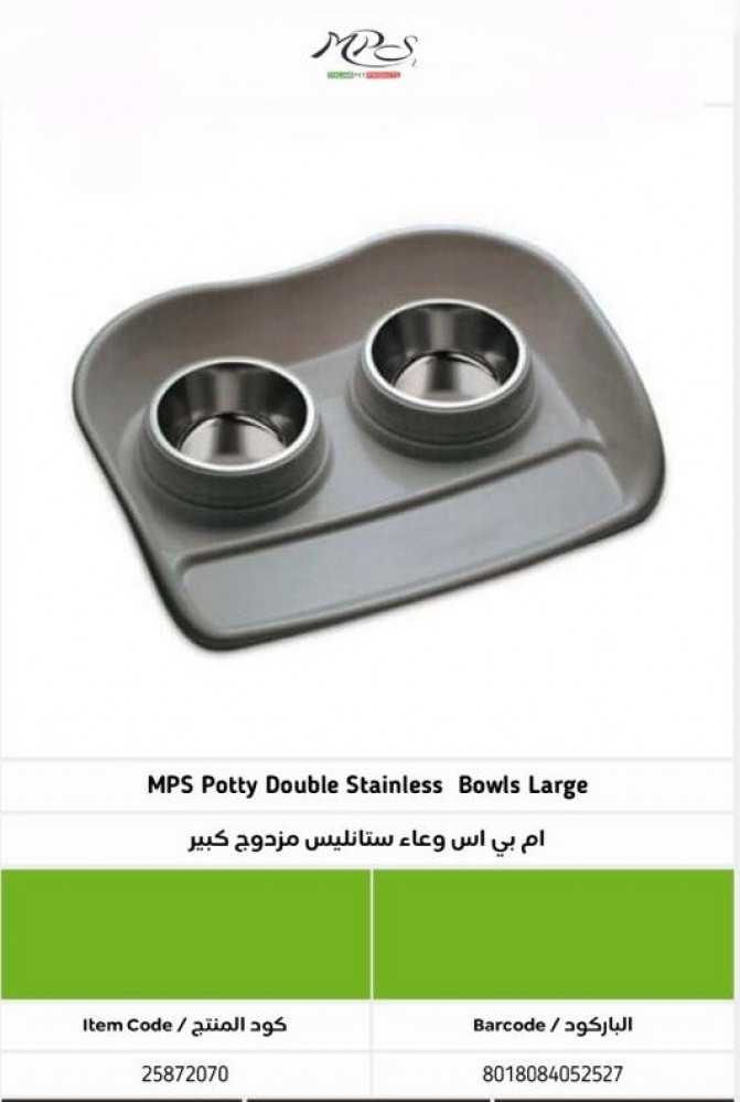 ام بي اس وعاء ستانلیس مزدوج كبیرجداً