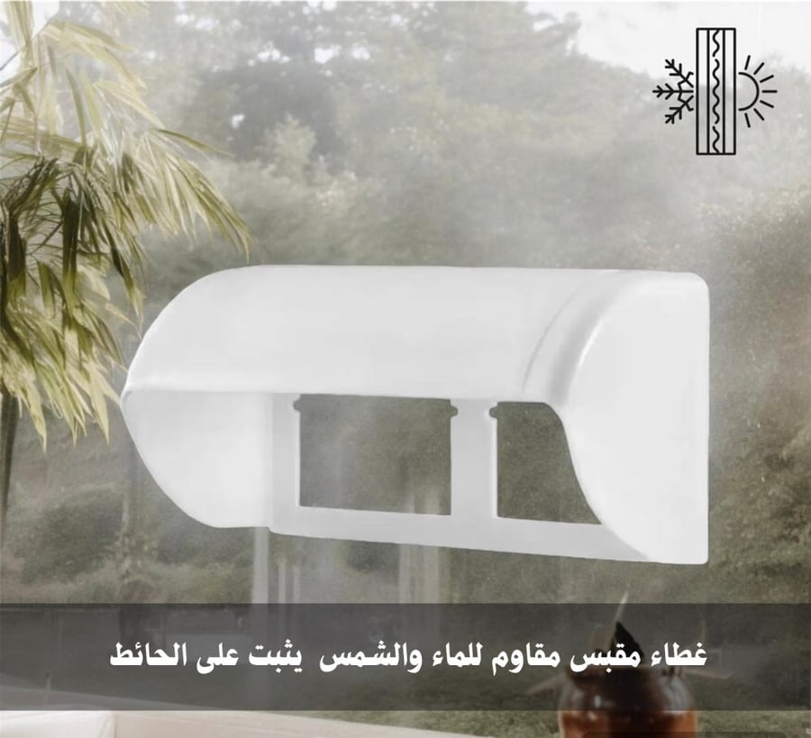 غطاء مقبس كهرباء
