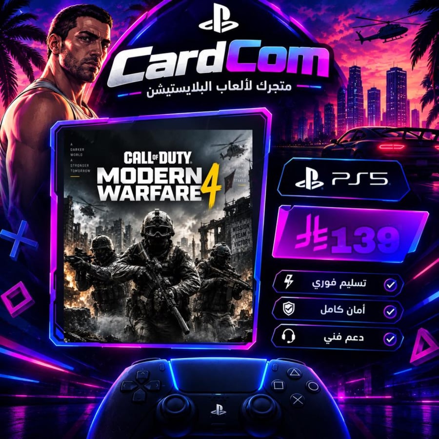 مودرين وارفير 4 سوني 5 كول اوف ديوتي